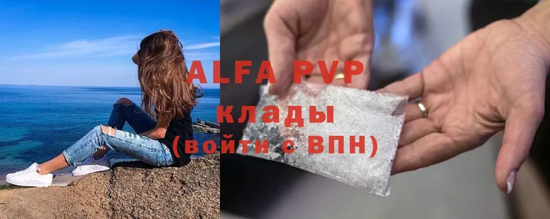 A-PVP VHQ  купить закладку  Волоколамск 