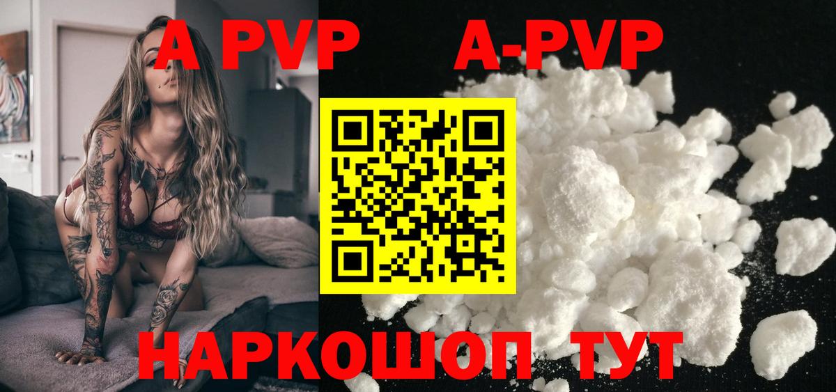 Alpha PVP мука Волоколамск