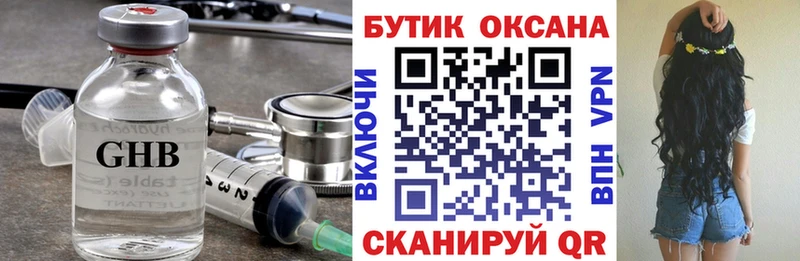 МЕГА tor  Волоколамск  Бутират 1.4BDO 