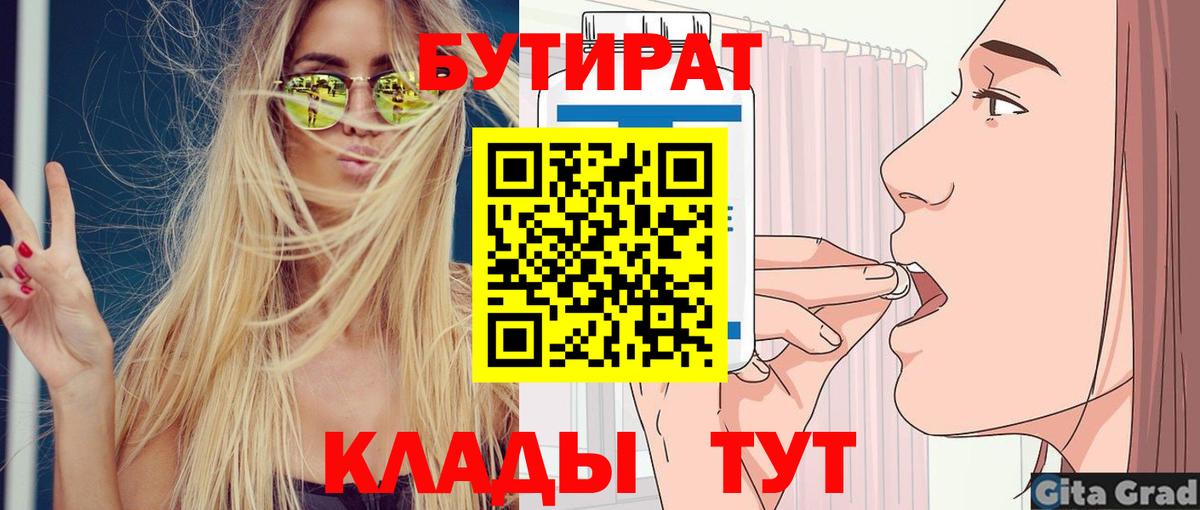 Бутират GHB Волоколамск