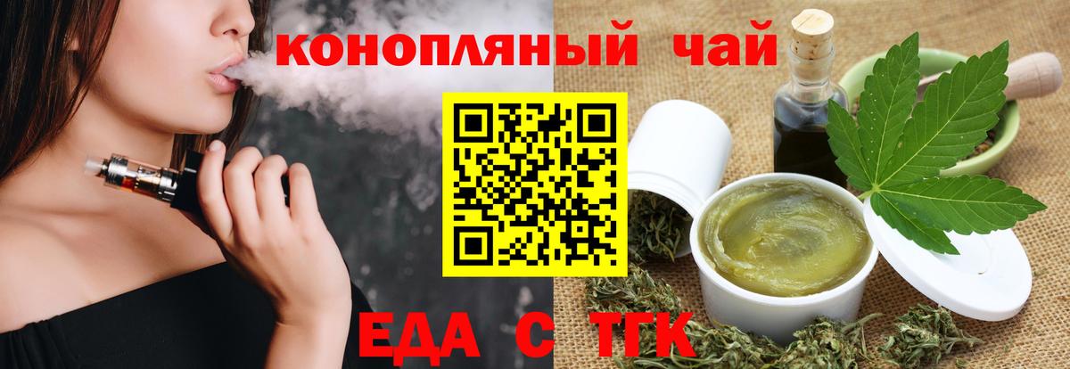 Волоколамск  Еда ТГК марихуана  Вход с VPN 