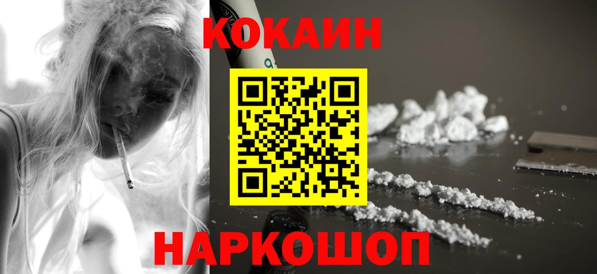 Cocaine Эквадор Волоколамск