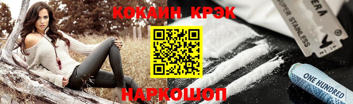 Кокаин  Вход с VPN  Волоколамск  Кокаин Columbia  Cocaine VHQ 