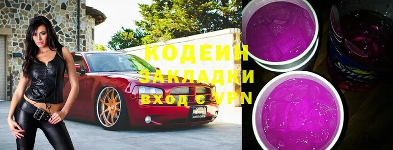 ссылка на мегу ссылка  Волоколамск  Кодеин Purple Drank 