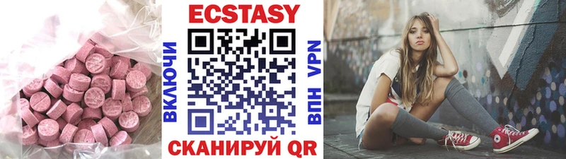 цена   Волоколамск  Ecstasy круглые 