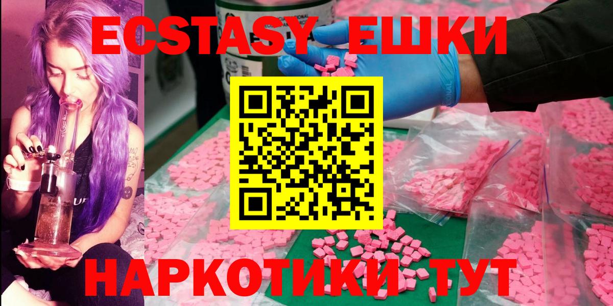 Ecstasy круглые  наркота  Волоколамск  Вход с VPN 