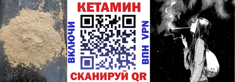 купить  цена  Волоколамск  Кетамин VHQ 