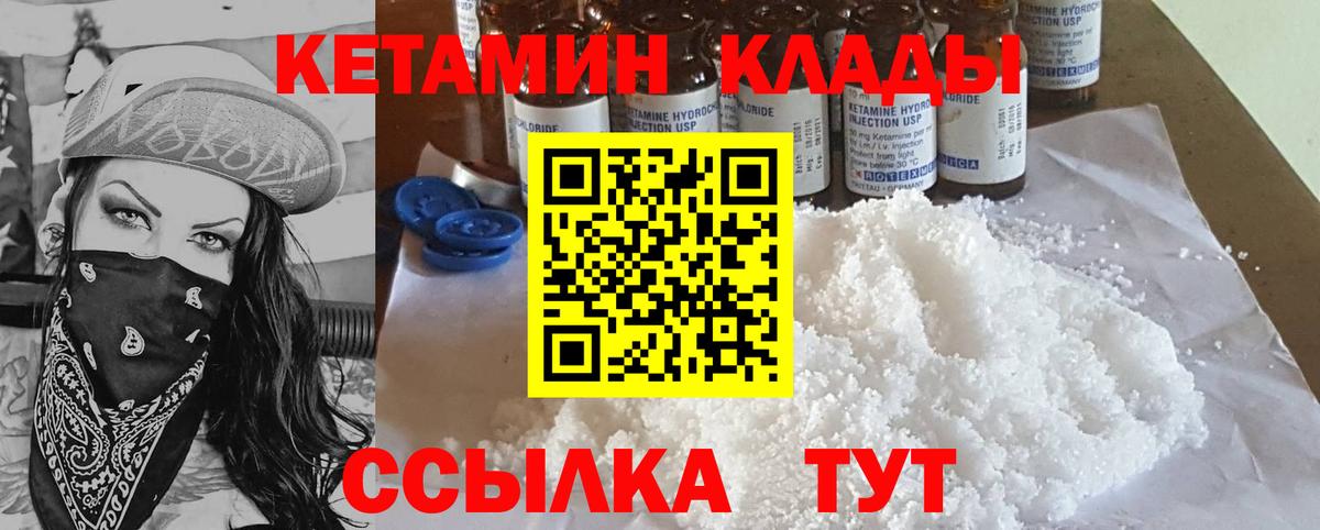 Кетамин ketamine  Вход с VPN  Кетамин ketamine  Волоколамск 