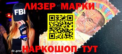 марки nbome Берёзовский