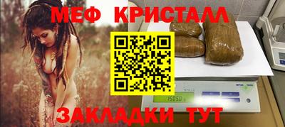 мефедрон мука Гагарин