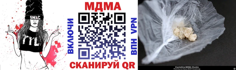 где купить наркоту  Волоколамск  МДМА кристаллы 
