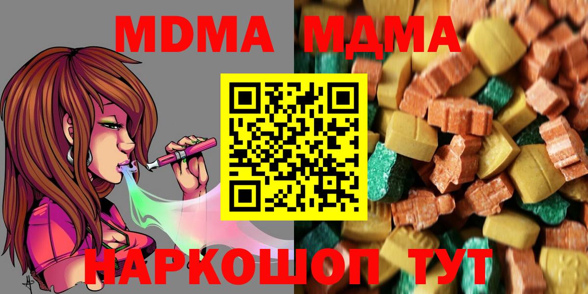 MDMA crystal Волоколамск