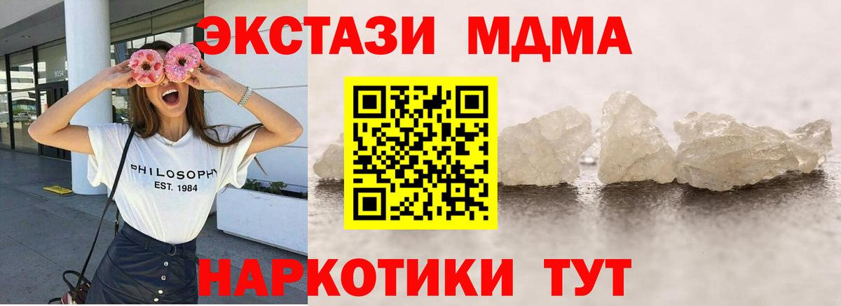 Волоколамск  МДМА VHQ  Вход с VPN  MDMA VHQ 