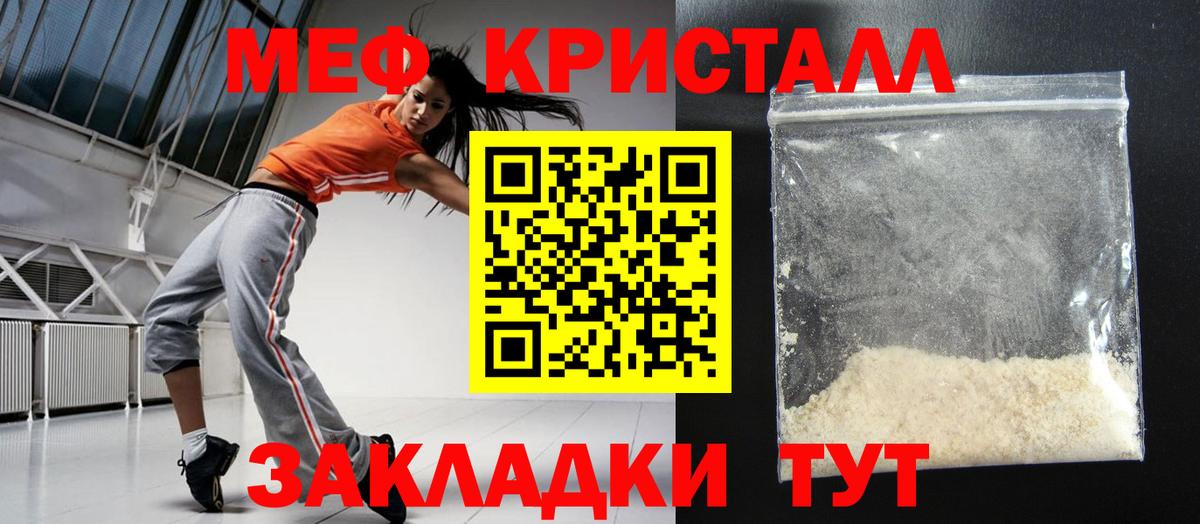 Меф  Меф VHQ  Вход с VPN  Волоколамск  МЕФ 
