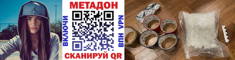 МЕТАДОН VHQ  ОМГ ОМГ онион  Волоколамск  купить наркотик 