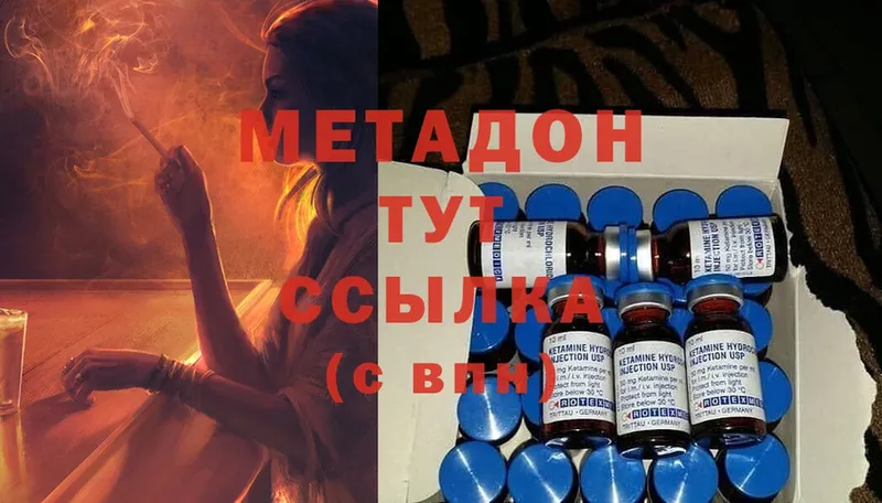 Метадон methadone  где продают   Волоколамск 