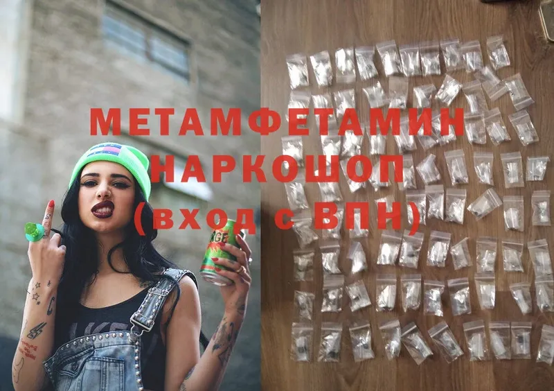 shop наркотические препараты  Волоколамск  МЕТАМФЕТАМИН пудра 