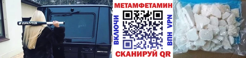 МЕТАМФЕТАМИН кристалл OMG ссылки Волоколамск