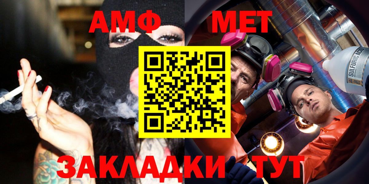 Метамфетамин мет Волоколамск