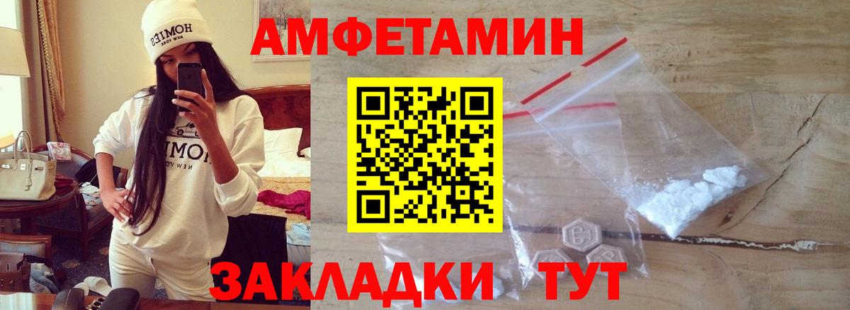 Волоколамск  Первитин Methamphetamine  Первитин Methamphetamine  Вход с VPN 