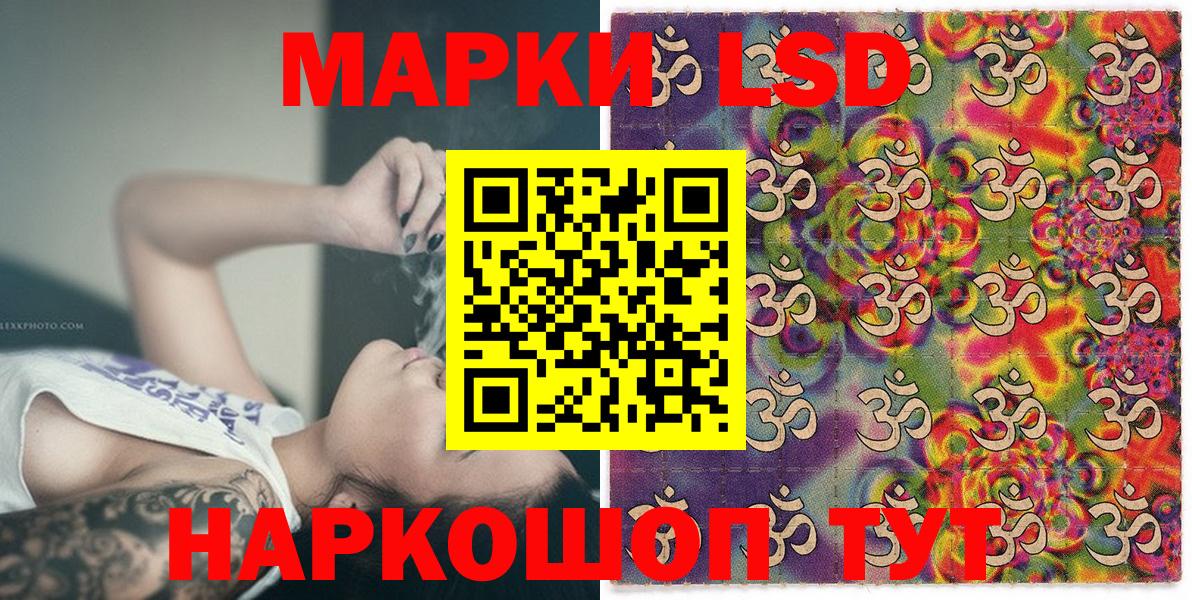 Марки 25I-NBOMe 1,5мг Волоколамск