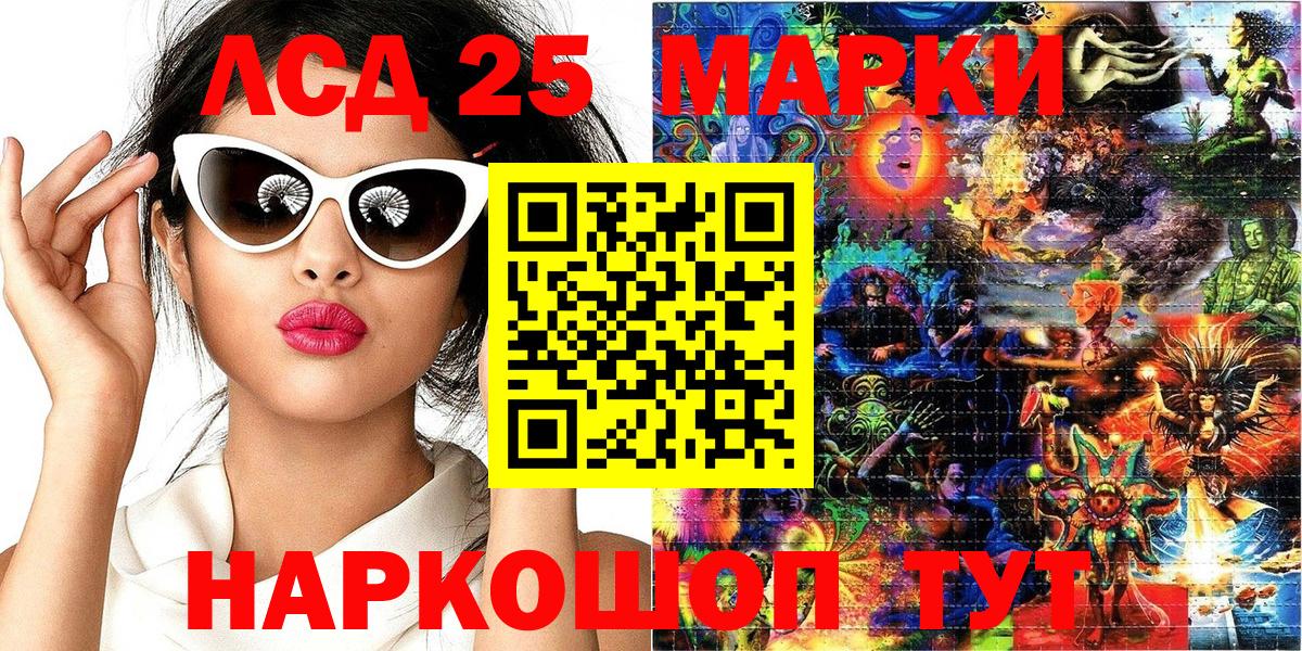 Марки 25I-NBOMe 1,8мг  Вход с VPN  Марки 25I-NBOMe 1,8мг  Волоколамск 