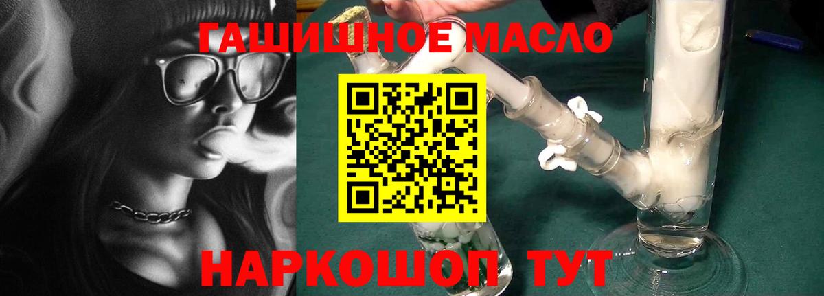 Бутират Волоколамск