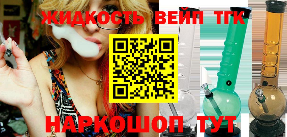 Дистиллят ТГК концентрат  Вход с VPN  Волоколамск 